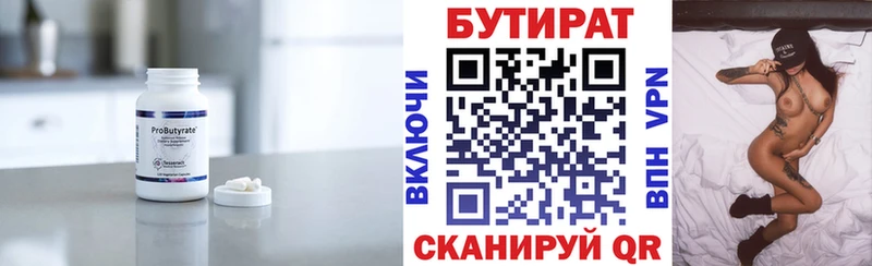 Бутират бутандиол  Гаджиево 