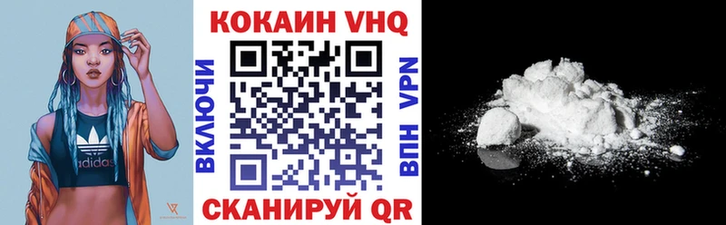 закладки  Гаджиево  КОКАИН VHQ 