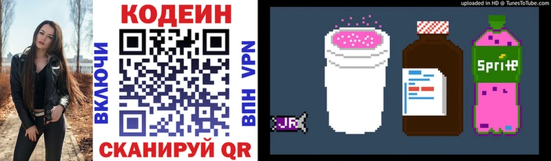 Кодеин Purple Drank  мега   Гаджиево 