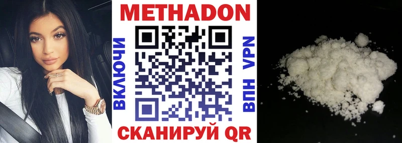 МЕТАДОН белоснежный  наркота  Гаджиево 